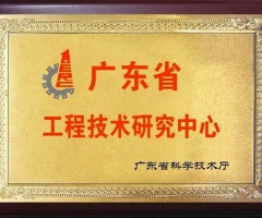 廣東省數(shù)字印刷工程中心